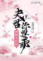 神棍小狂妃：夫君，你要乖在線閱讀