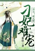 刁妃難寵：少主，來入贅在線閱讀