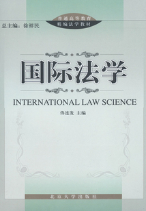 國際法學(xué)