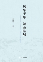 风华千年 锦色临城在线阅读
