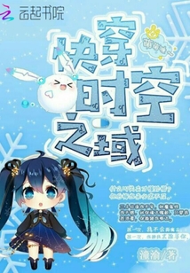 快穿時空之域