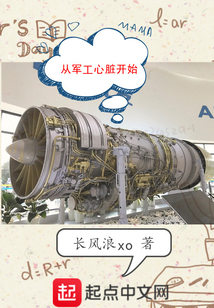 工業心臟