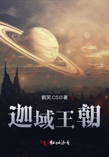 迦域王朝