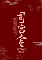 司宮令在線閱讀