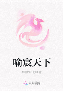 喻宸天下