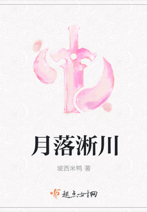 月落淅川