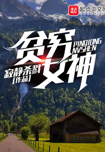 貧鬼的奮斗
