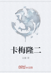 卡梅隆二