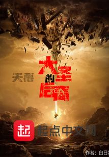 大圣的后裔