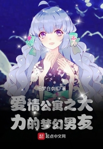 諸葛大力的夢幻男友