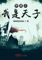 穿越之我是天子在線閱讀
