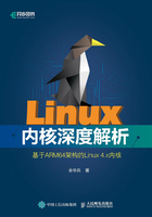 Linux内核深度解析在线阅读