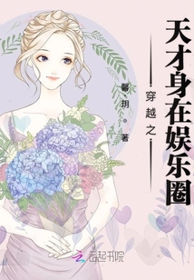 穿越之娛樂圈女王