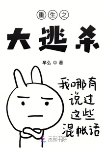 重生之大逃殺