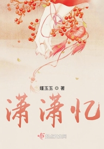 瀟瀟憶