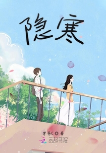 隱約夏天有點寒