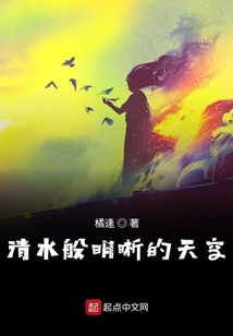 清水般明晰的天空