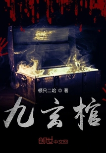 道門九玄