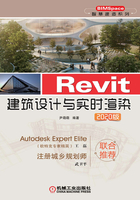 Revit建筑设计与实时渲染（2020版)在线阅读