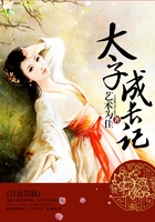 太子成長記在線閱讀