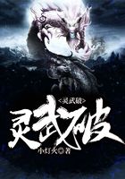 灵武破