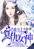 重生復仇女神在線閱讀