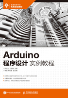 Arduino程序设计实例教程在线阅读