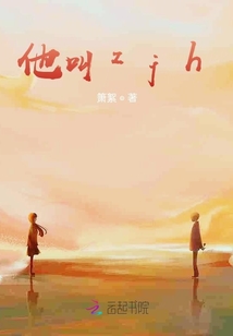 我和他的故事還有以后嗎