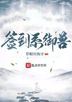 御兽文