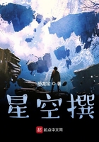 星空撰