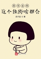 震惊全网,这个纨绔啥都会在线阅读