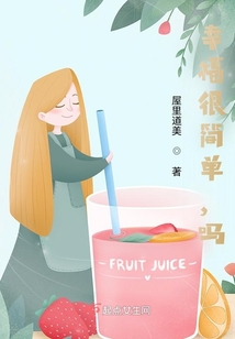 幸福很簡單，嗎？