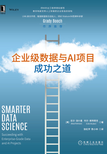 企業級數據與AI項目成功之道