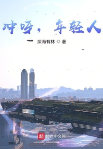 沖呀，年輕人