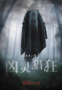 魑魅猖狂
