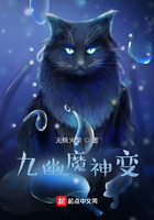 九幽魔神变在线阅读