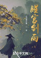 星宮劍雨在線閱讀