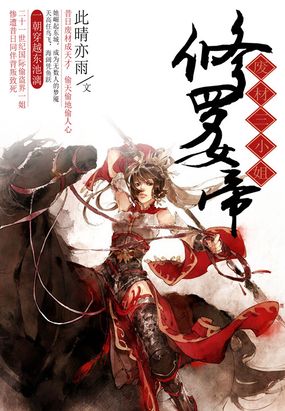 帝尊你怎么又着火啦在线阅读