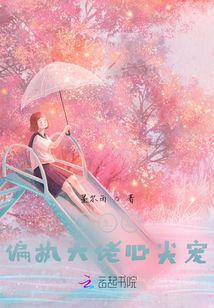暖心婚，漁璃上