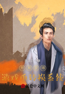開(kāi)局獲得游戲幣轉(zhuǎn)換系統(tǒng)