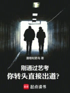 刚通过艺考,你转头直接出道?在线阅读