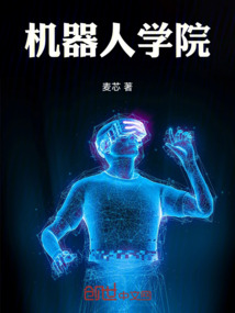 機(jī)器人學(xué)院