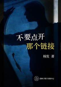 不要點開那個鏈接
