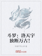 斗羅：洛天宇獨斷萬古！在線閱讀