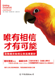 唯有相信，才有可能