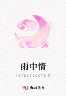 雨中情