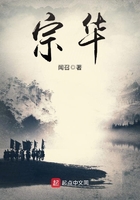 宗華在線閱讀