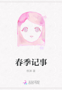 春季記事