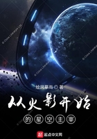 從火影開始的星空主宰在線閱讀