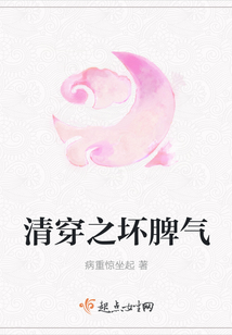 清穿之壞脾氣